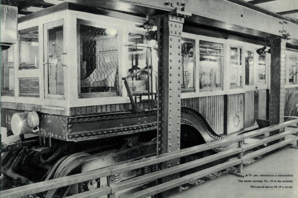 Budapest, M1 metró, Földalatti Vasúti Múzeum, bélyegkép