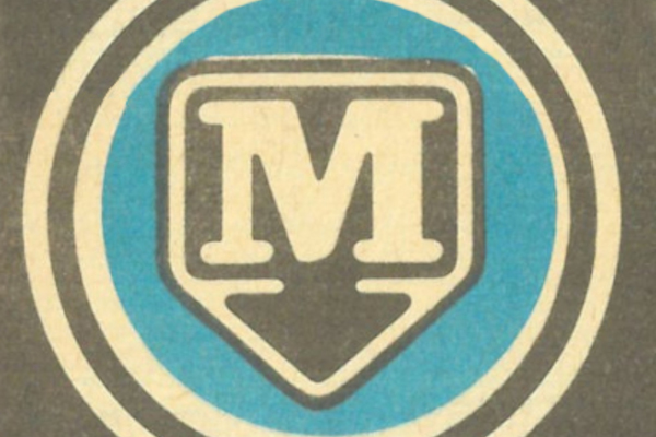 Budapest, M2 metró, logo, bélyegkép