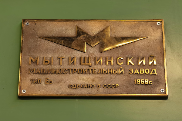 Budapest, Metrowagonmash Ev, Tamara, bélyegkép